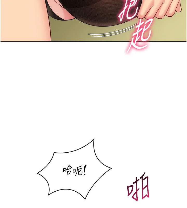 Setup!排球少女 第93話-做一整晚也沒關係嗎? 第44页