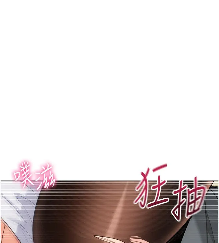 Setup!排球少女 第93話-做一整晚也沒關係嗎? 第109页