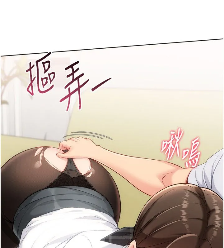 Setup!排球少女 第93話-做一整晚也沒關係嗎? 第145页