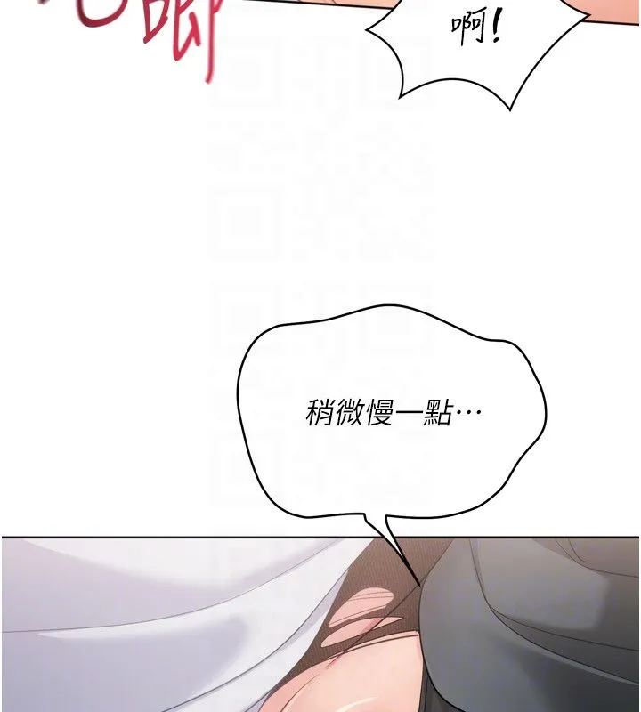 Setup!排球少女 第93話-做一整晚也沒關係嗎? 第48页