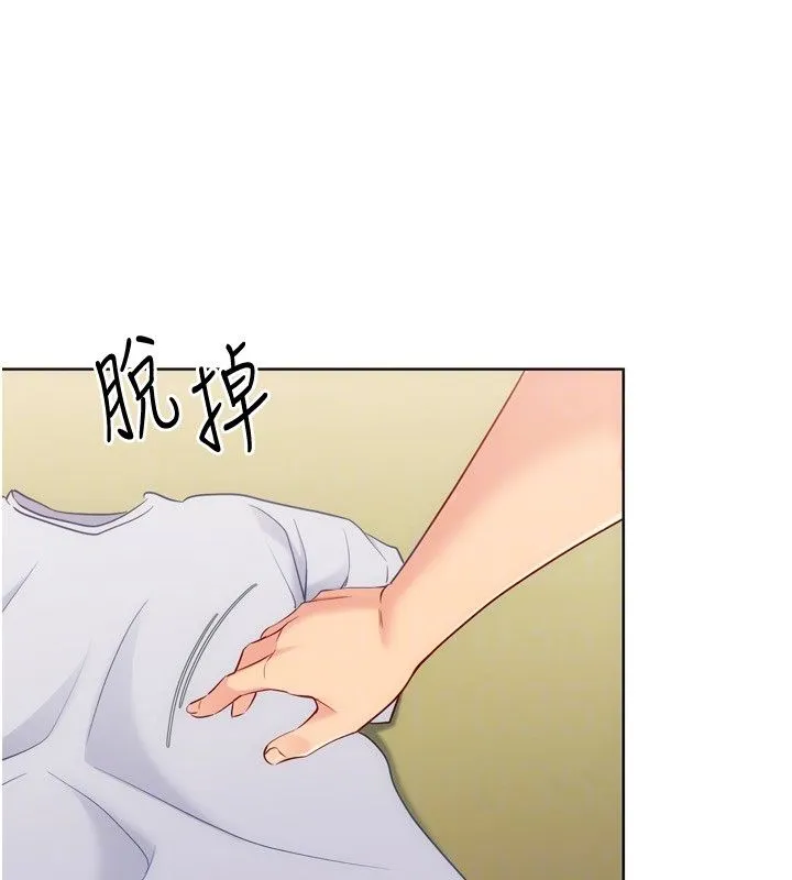 Setup!排球少女 第93話-做一整晚也沒關係嗎? 第161页