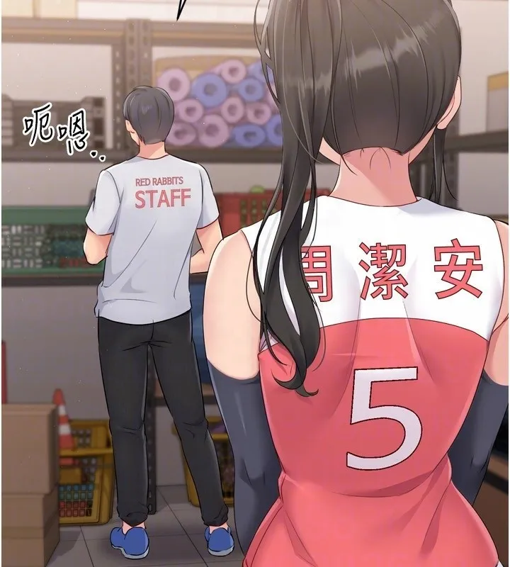 Setup!排球少女 第35話-提升膽量的「特別訓練」 第137页