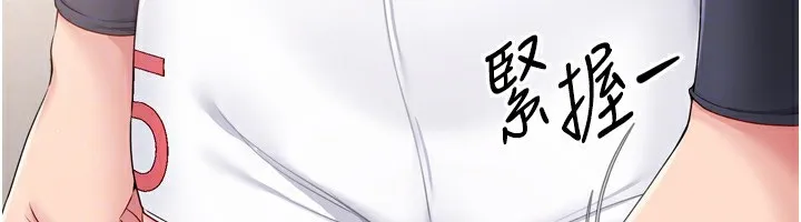 Setup!排球少女 第35話-提升膽量的「特別訓練」 第128页