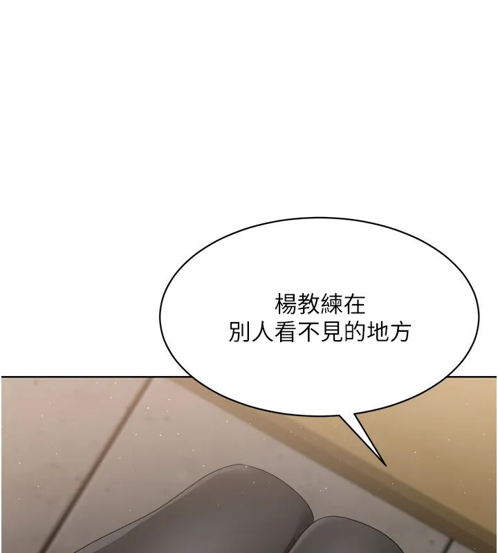 Setup!排球少女 第35話-提升膽量的「特別訓練」 第14页
