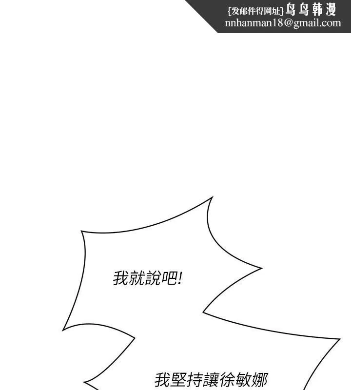 Setup!排球少女 第35話-提升膽量的「特別訓練」 第1页