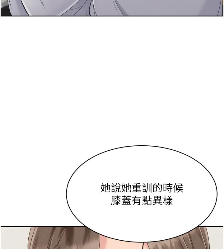 Setup!排球少女 第35話-提升膽量的「特別訓練」 第45页