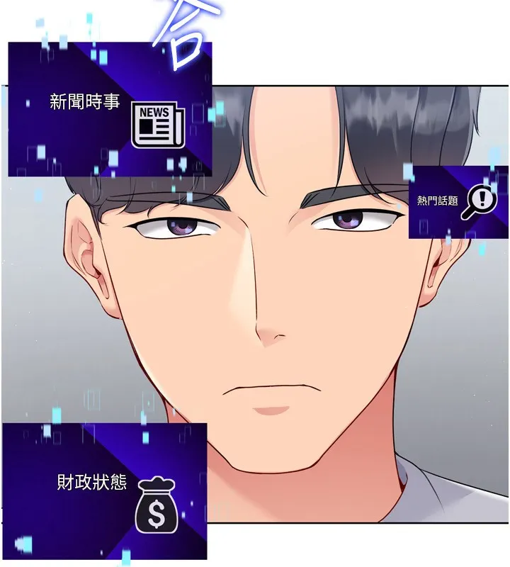 Setup!排球少女 第35話-提升膽量的「特別訓練」 第84页