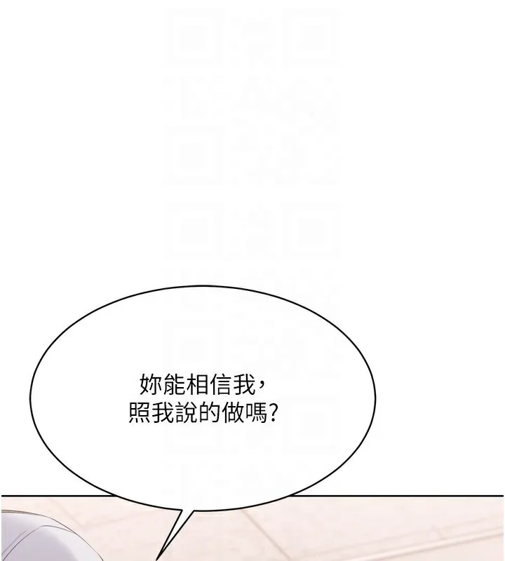 Setup!排球少女 第35話-提升膽量的「特別訓練」 第173页