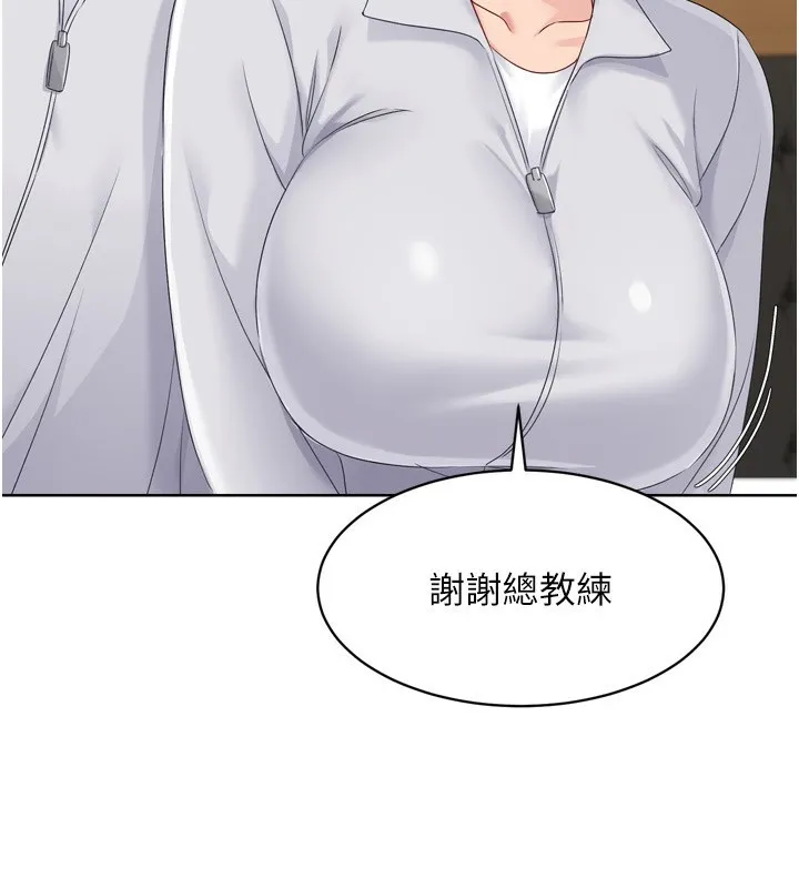Setup!排球少女 第35話-提升膽量的「特別訓練」 第10页