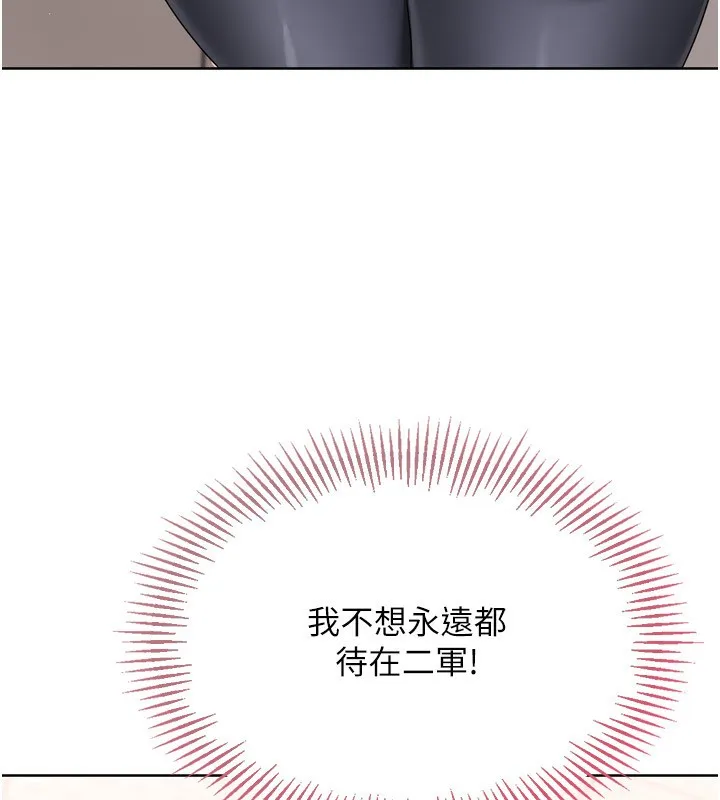 Setup!排球少女 第35話-提升膽量的「特別訓練」 第181页