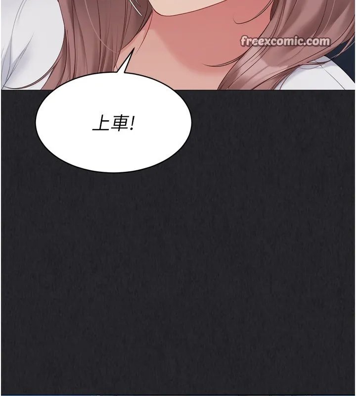 Setup!排球少女 第35話-提升膽量的「特別訓練」 第104页