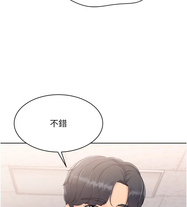 Setup!排球少女 第35話-提升膽量的「特別訓練」 第188页