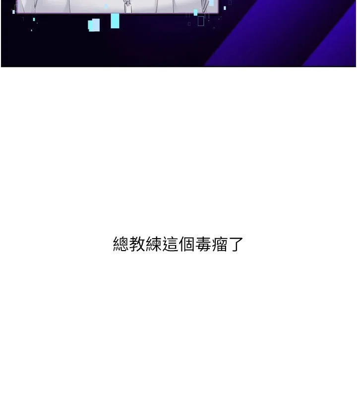 Setup!排球少女 第35話-提升膽量的「特別訓練」 第68页