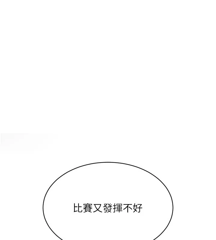 Setup!排球少女 第35話-提升膽量的「特別訓練」 第57页