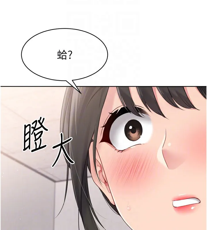 Setup!排球少女 第35話-提升膽量的「特別訓練」 第155页