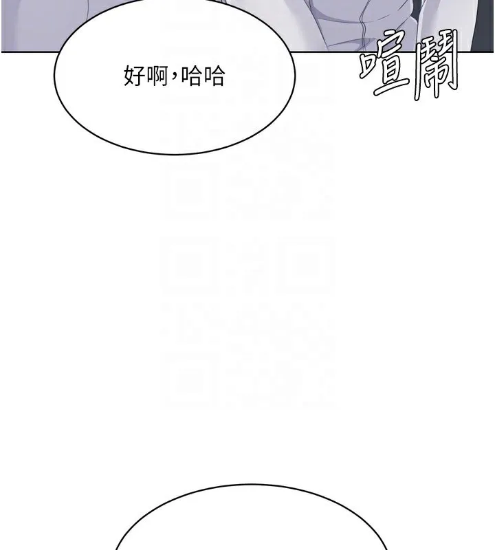 Setup!排球少女 第35話-提升膽量的「特別訓練」 第28页