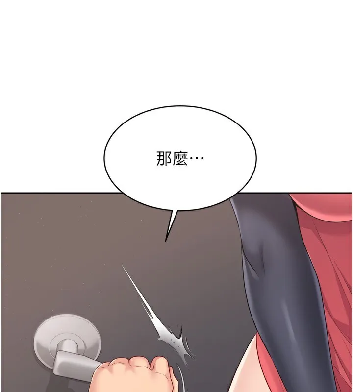 Setup!排球少女 第35話-提升膽量的「特別訓練」 第191页