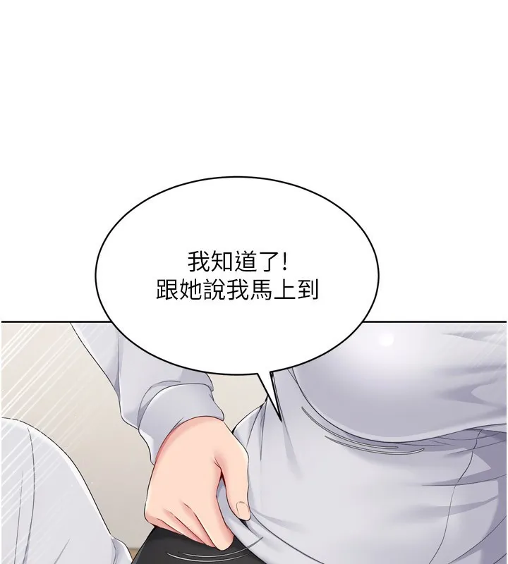 Setup!排球少女 第35話-提升膽量的「特別訓練」 第47页