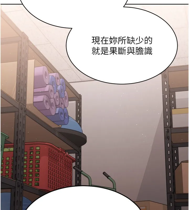 Setup!排球少女 第35話-提升膽量的「特別訓練」 第150页