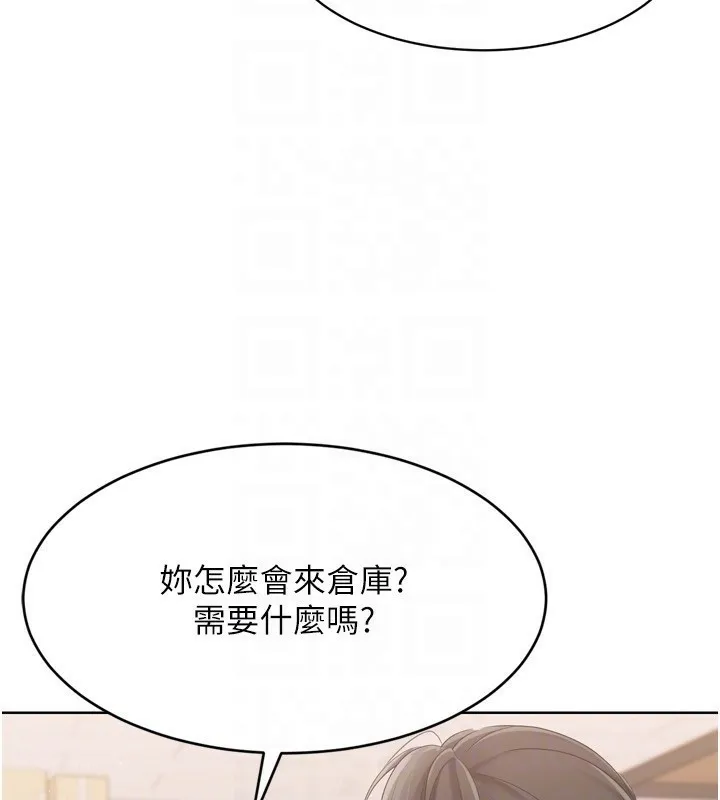 Setup!排球少女 第35話-提升膽量的「特別訓練」 第136页