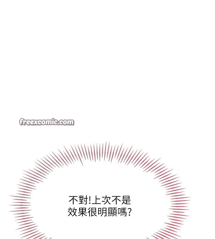 Setup!排球少女 第35話-提升膽量的「特別訓練」 第179页
