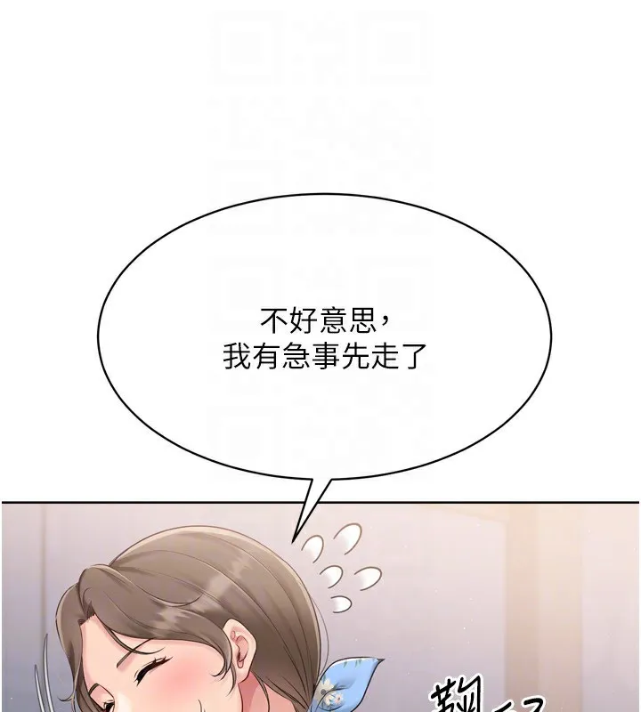 Setup!排球少女 第35話-提升膽量的「特別訓練」 第50页