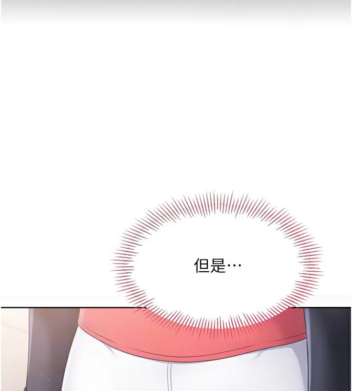Setup!排球少女 第35話-提升膽量的「特別訓練」 第127页
