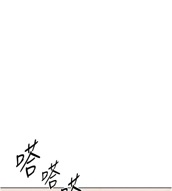 Setup!排球少女 第35話-提升膽量的「特別訓練」 第130页