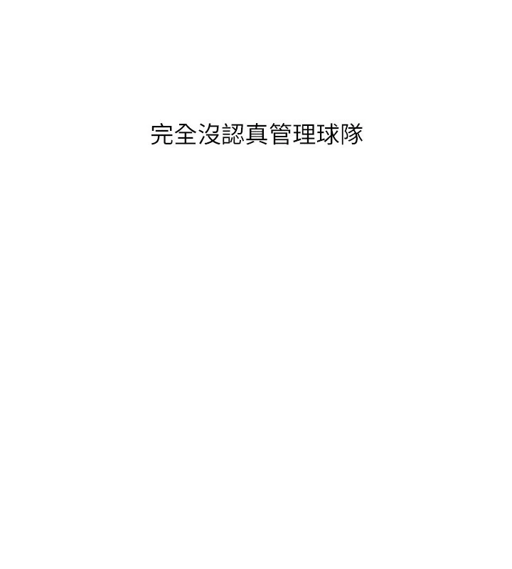 Setup!排球少女 第35話-提升膽量的「特別訓練」 第65页