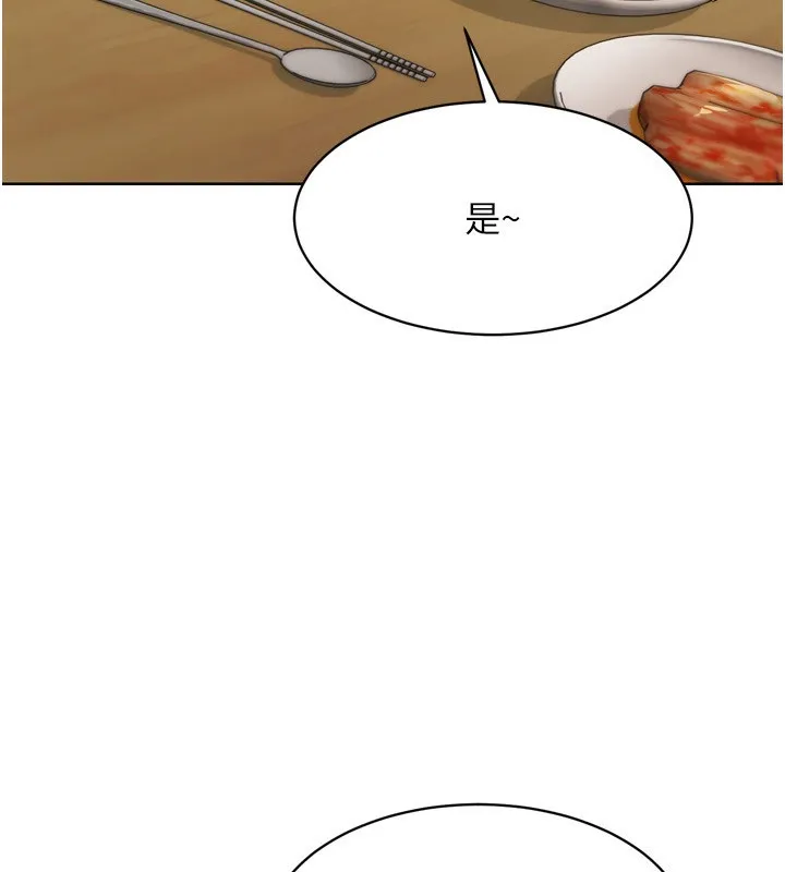 Setup!排球少女 第35話-提升膽量的「特別訓練」 第8页