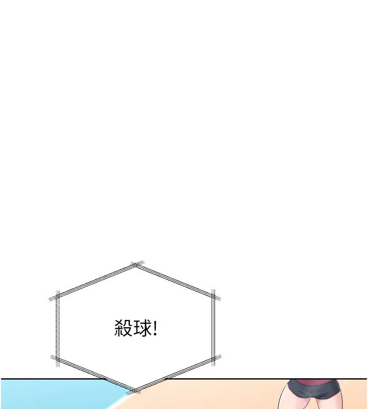 Setup!排球少女 第35話-提升膽量的「特別訓練」 第87页