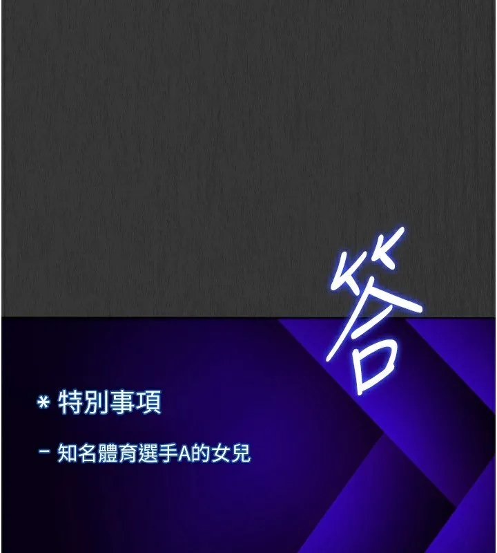 Setup!排球少女 第35話-提升膽量的「特別訓練」 第163页