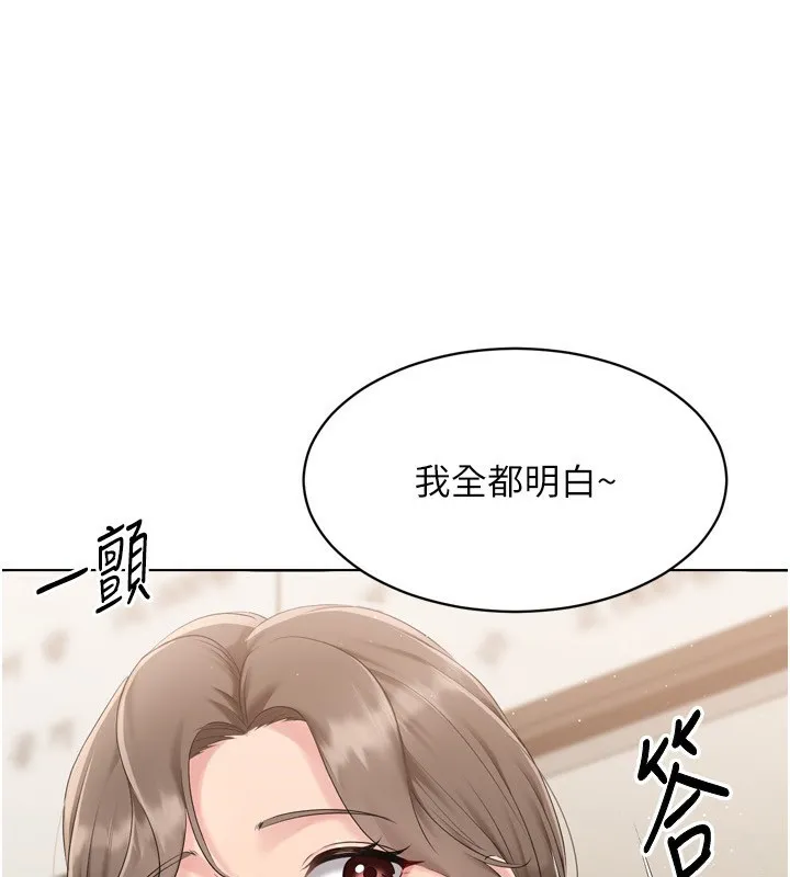 Setup!排球少女 第35話-提升膽量的「特別訓練」 第11页