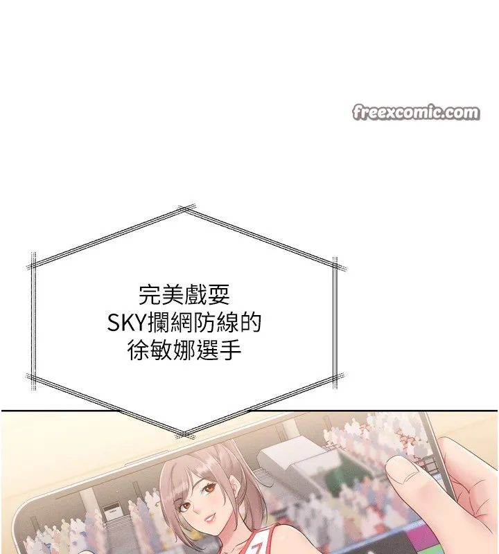 Setup!排球少女 第35話-提升膽量的「特別訓練」 第89页