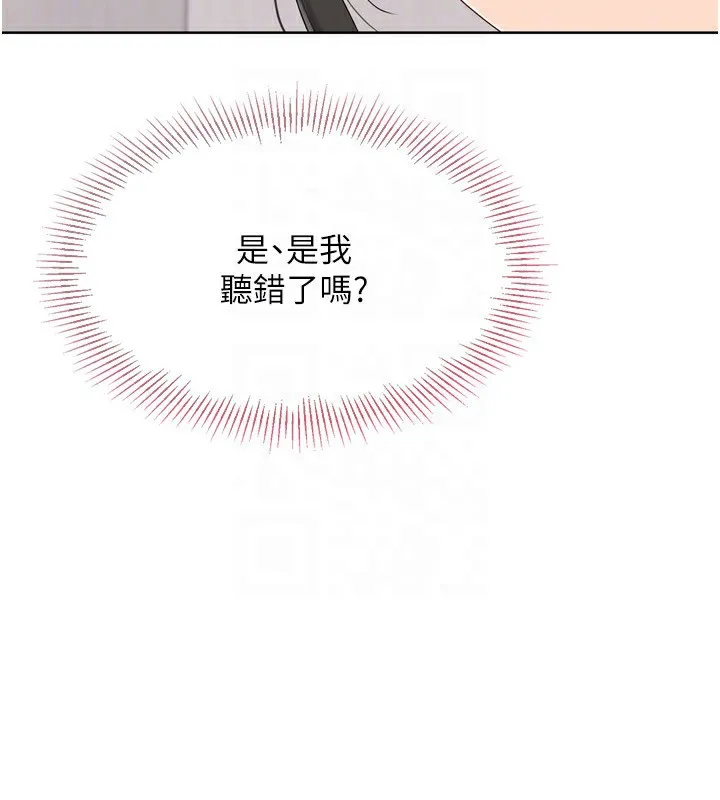Setup!排球少女 第35話-提升膽量的「特別訓練」 第156页