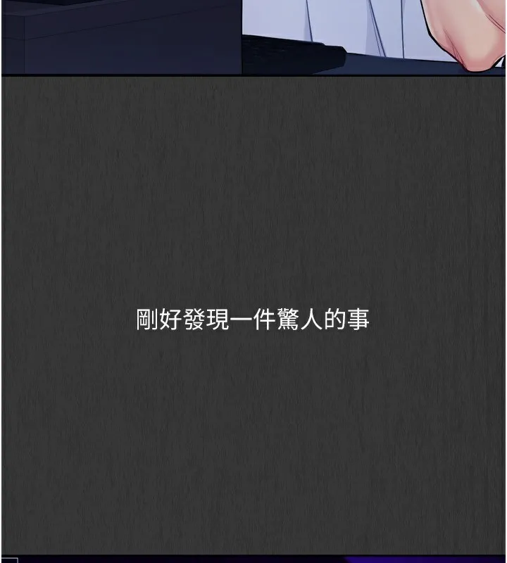 Setup!排球少女 第35話-提升膽量的「特別訓練」 第161页