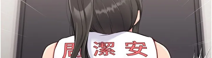 Setup!排球少女 第35話-提升膽量的「特別訓練」 第196页