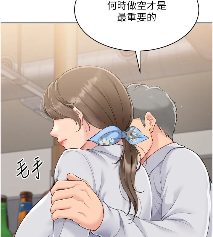 Setup!排球少女 第35話-提升膽量的「特別訓練」 第26页
