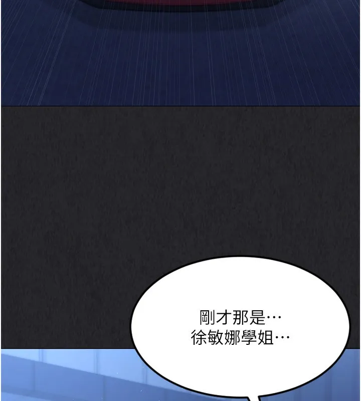Setup!排球少女 第35話-提升膽量的「特別訓練」 第109页