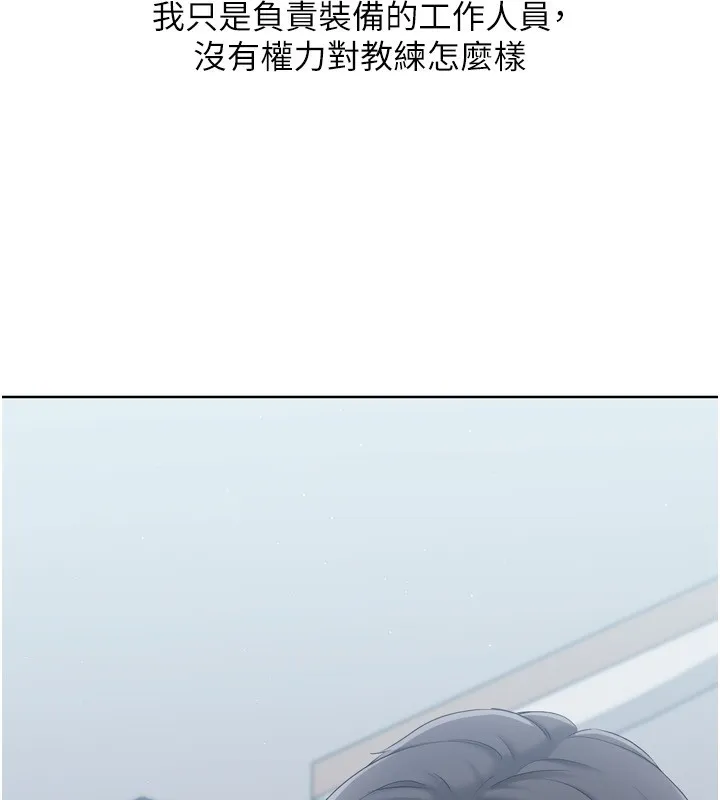 Setup!排球少女 第35話-提升膽量的「特別訓練」 第81页