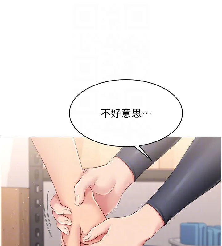 Setup!排球少女 第35話-提升膽量的「特別訓練」 第142页