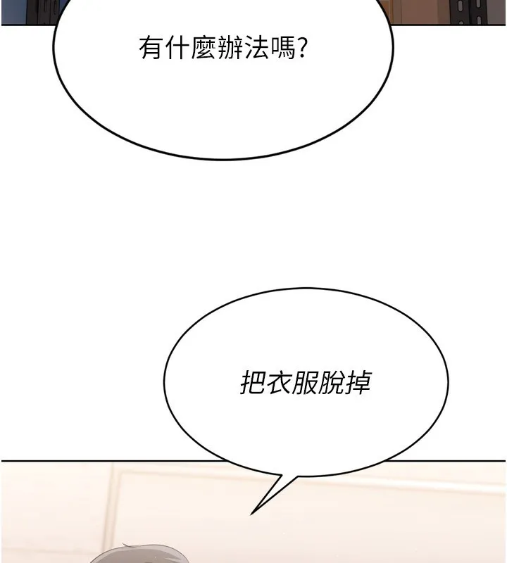 Setup!排球少女 第35話-提升膽量的「特別訓練」 第151页