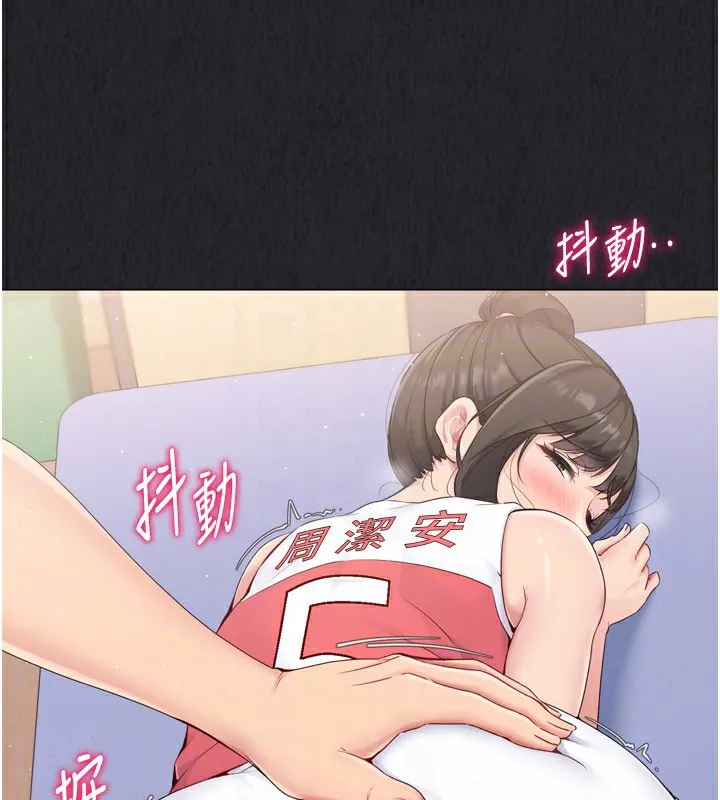 Setup!排球少女 第35話-提升膽量的「特別訓練」 第123页