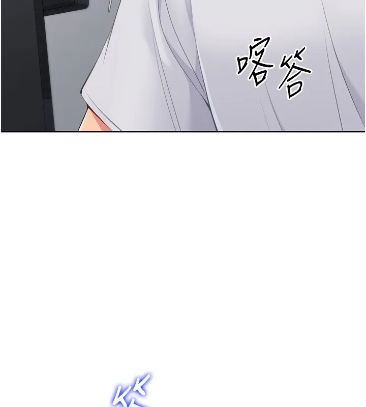 Setup!排球少女 第35話-提升膽量的「特別訓練」 第83页