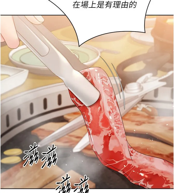 Setup!排球少女 第35話-提升膽量的「特別訓練」 第2页