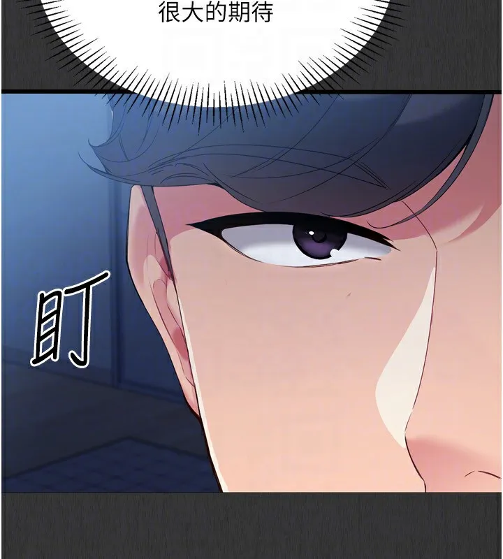 Setup!排球少女 第35話-提升膽量的「特別訓練」 第166页