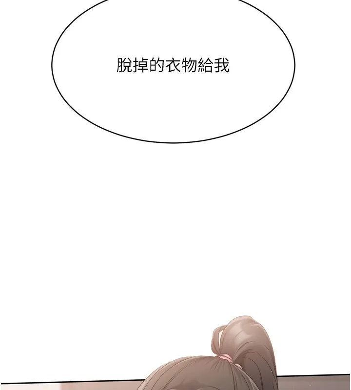 Setup!排球少女 第35話-提升膽量的「特別訓練」 第185页