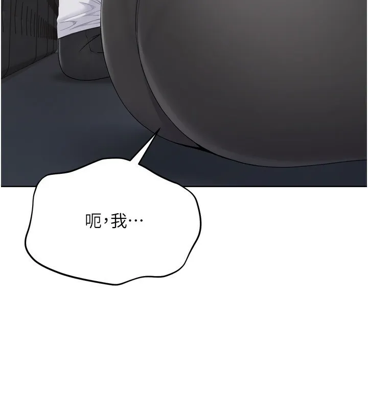 Setup!排球少女 第35話-提升膽量的「特別訓練」 第35页