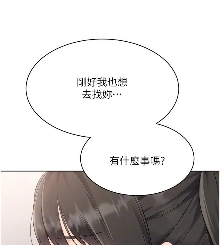 Setup!排球少女 第35話-提升膽量的「特別訓練」 第139页