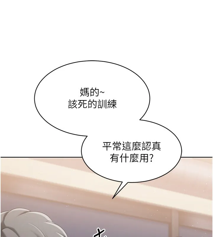 Setup!排球少女 第35話-提升膽量的「特別訓練」 第55页